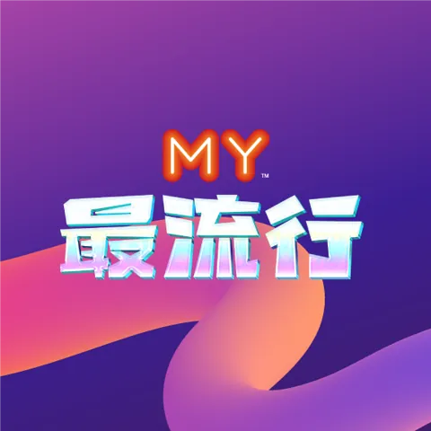 Logo MY Hit Songs
