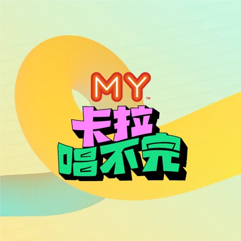 Logo MY Singalong Songs
