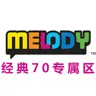 经典70专属区