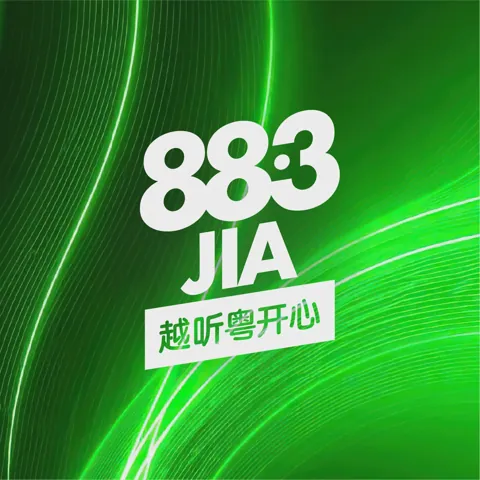 Logo 88.3JIA CANTOPOP